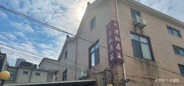 Liyuan Private Home Cuisine