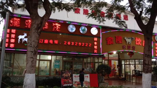 海南羊庄(北滘店)