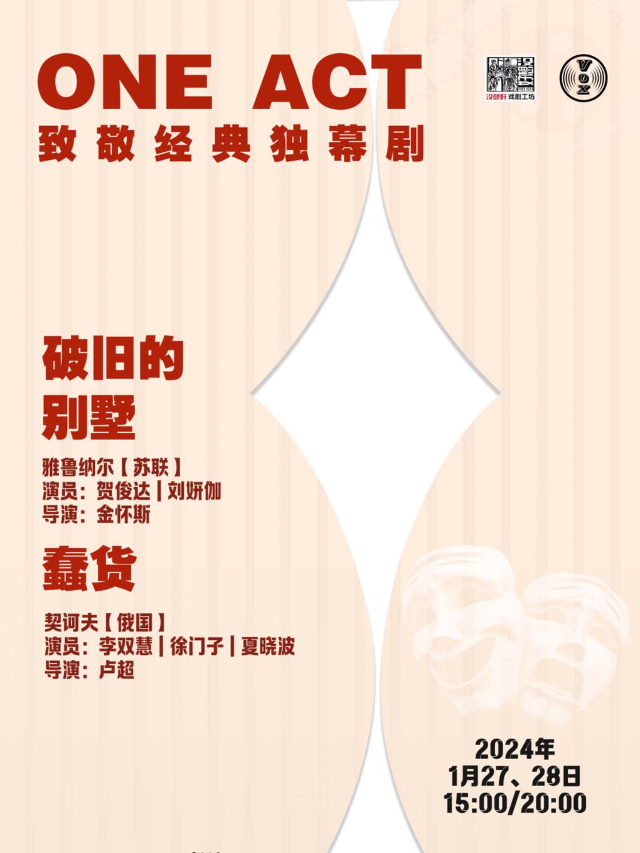 Chang Sha ONE ACTZhi Jing Jing Dian Du Mu Ju Chun Huo Po Jiu De Bie Shu  | Changsha
