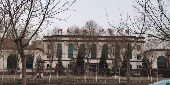 Aksu Cultural Center