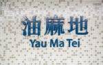 Yau Ma Tei