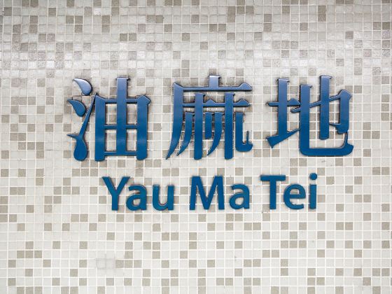 Yau Ma Tei