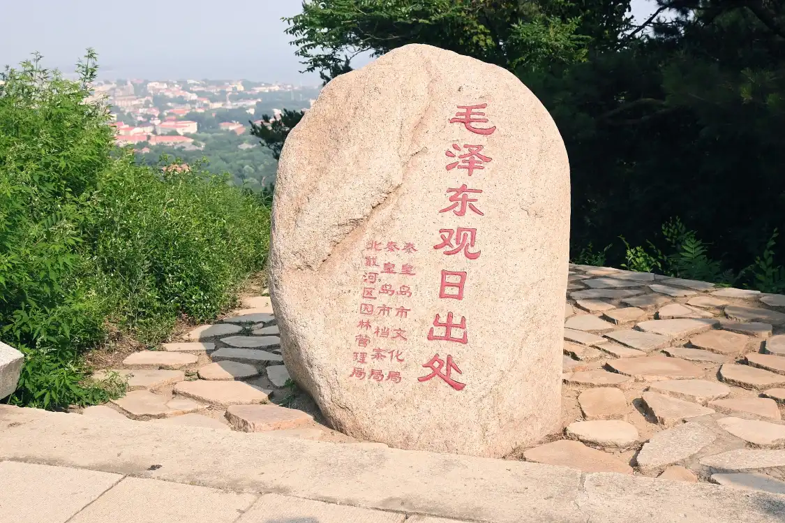 Отели рядом с достопримечательностью «Mao Zedong Watch the Sunrise Place»