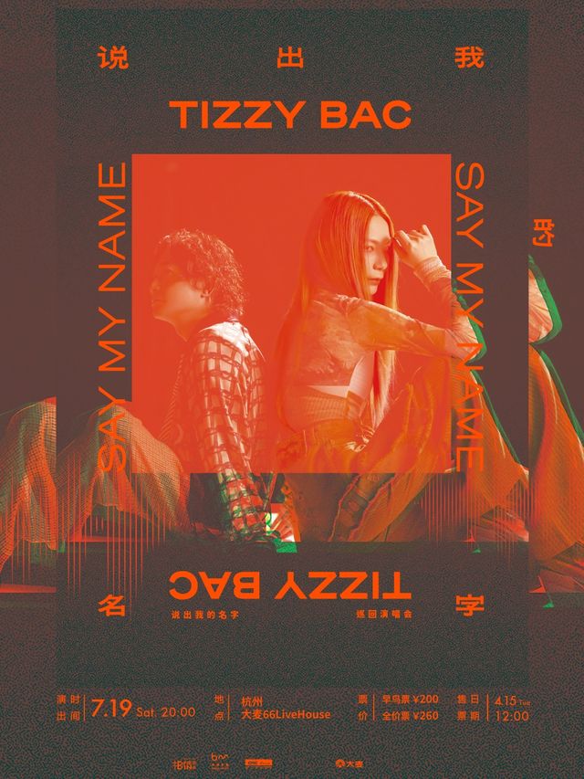 Hang Zhou   Tizzy Bac Shuo Chu Wo De Ming Zi Xun Hui Yan Chang Hui  | Damai 66 LiveHouse (Xintiandi Shopping Center Branch)