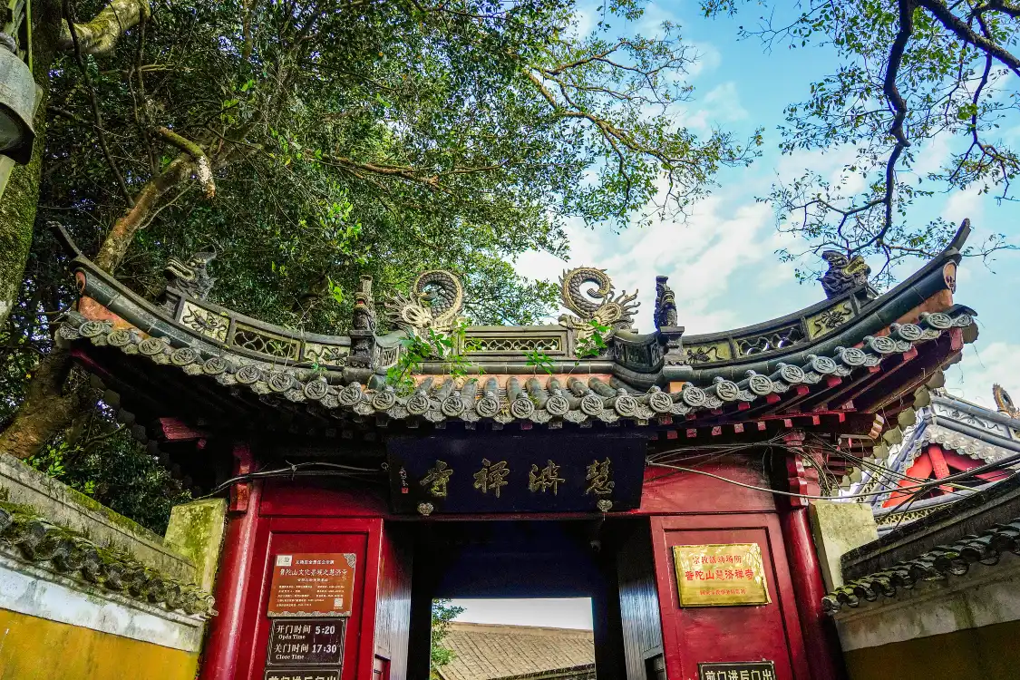 慧濟禪寺附近的飯店