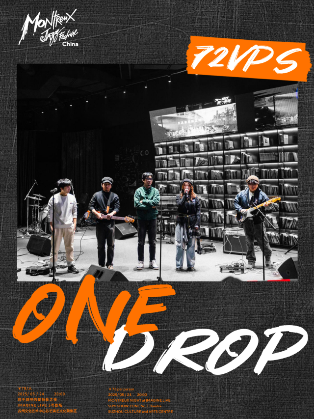 蘇州 · ONE DROP——72vps樂隊專場 | 蘇州文化藝術中心-魔術劇場