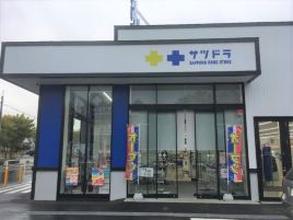 札幌药妆（钏路曙店）