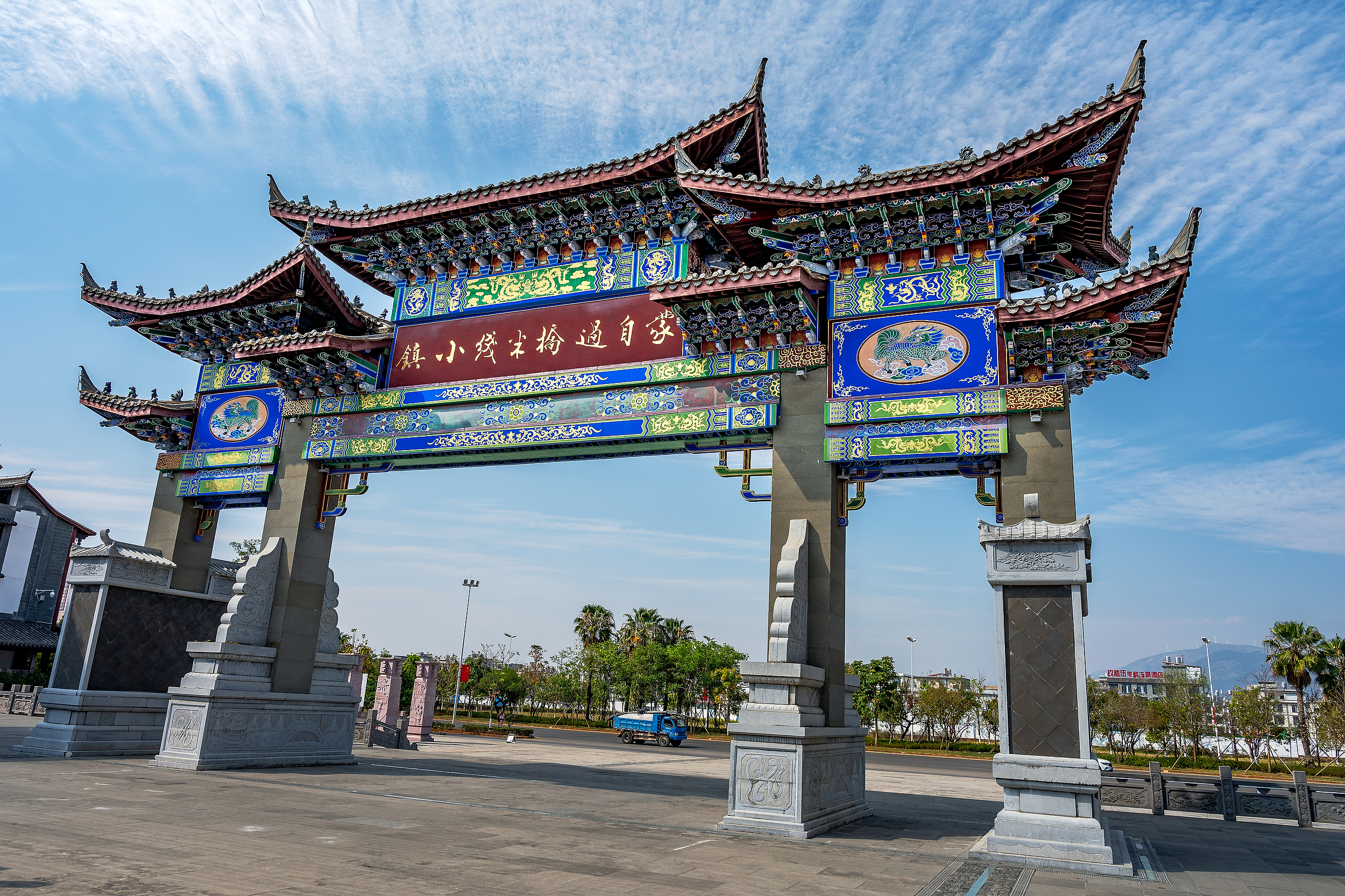 Mengzi Cross Bridge Rice Noodle Town