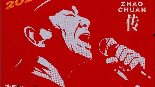 Datong | Chief Chao Concert Tour