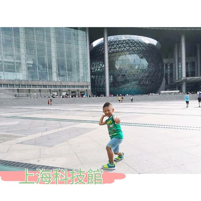 上海科技館 上海科技館