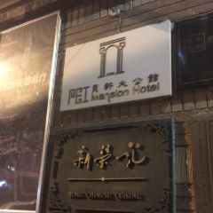 THE HOUSE OF RONG User Photo