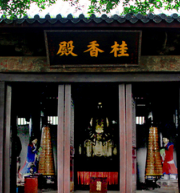 桂香殿