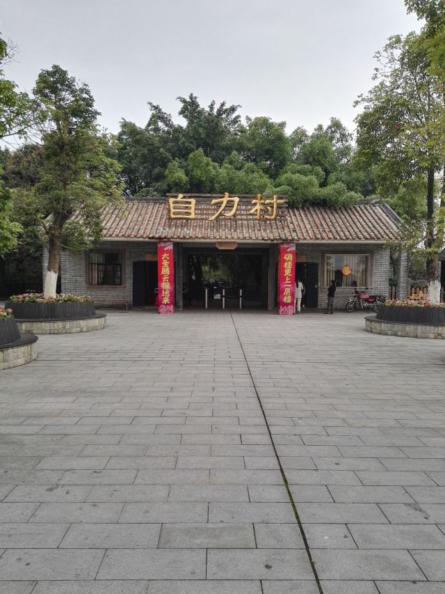 Watchtower Group of Zili Village