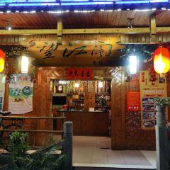 望江阁 User Photo
