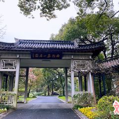 杭州西湖国宾馆·西湖第一名园·宽馀茶庄 User Photo