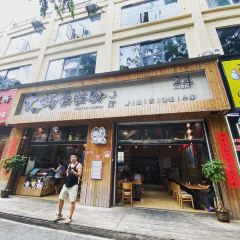 文妈后安粉餐厅 User Photo