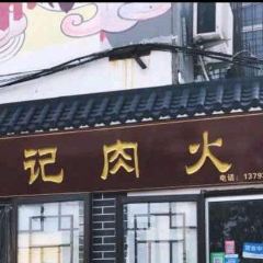 Wangjirouhuoshao User Photo