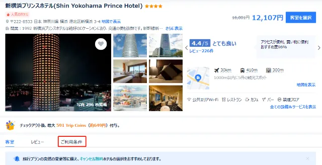 UnionPay サマーキャンペーン最大20％割引！Trip.com 銀聯カードの裏技　（9月30日終了！お見逃しなく！）