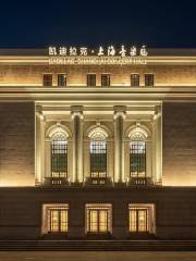 Shanghai Concert Hall