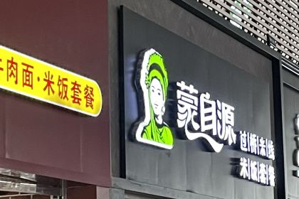 MENG ZI YUAN GUO QIAO MI XIAN