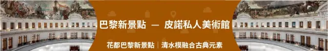 【Trip News 週週更新】旅遊資訊一手掌握,最新活動、景點與全球新聞一次看