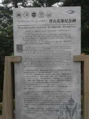 Dengshanyingxiong Monument