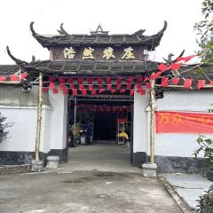 浩然农庄 User Photo