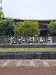 Longshuihu Hot Spring