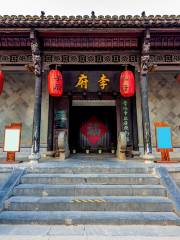 Lobby, Exhibition Hall of Former Residence of Li Hongzhang