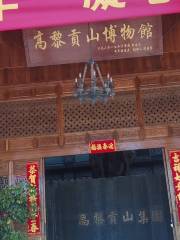 Gaoligong Mountain Tea Expo Park, Baoshan City