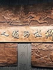Музей Чжан Цзякоу