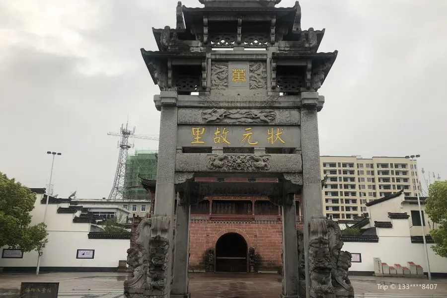 China Zhuangyuan Museum