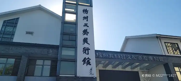 Hotels near Yangzhou Arts and Crafts Museum