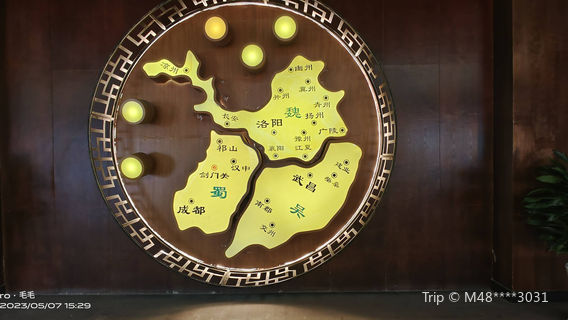 Red Army Blood War Jianmenguan Ruins