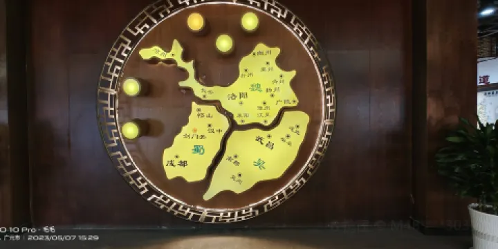 紅軍血戰劍門關遺址