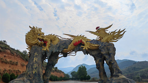 Taihang Karst Cave Scenic Area