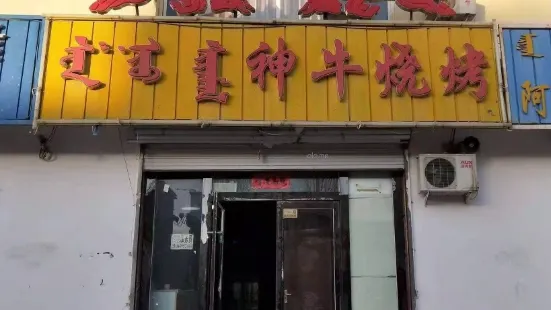 神牛烧烤(二分店)