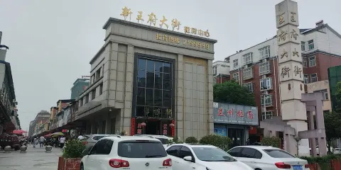 王府大街