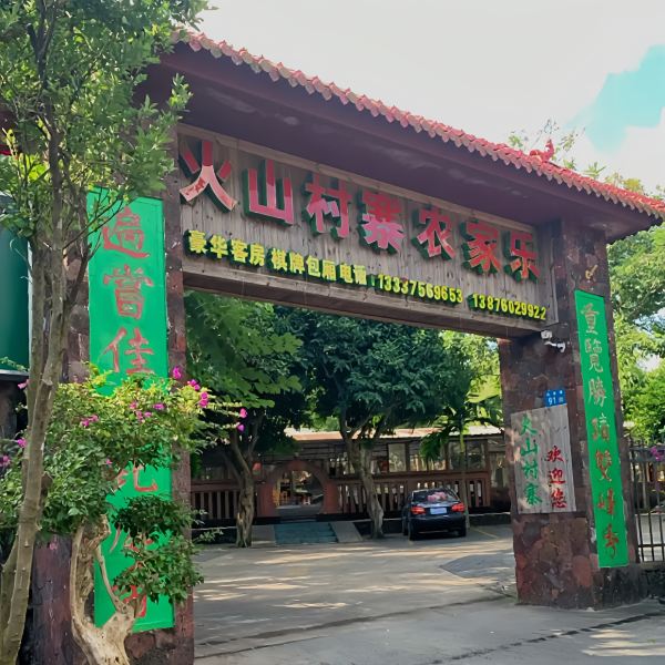 Huoshancunzhai Farm Family Resort