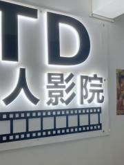 TD私人影院（朝陽店）