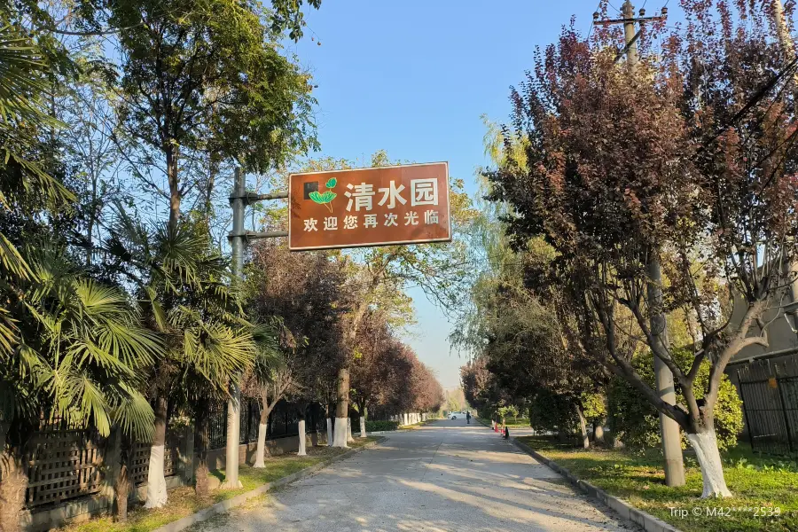 清水莊園