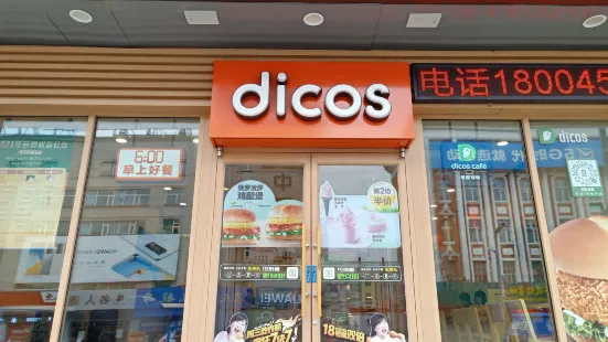 德克士(加百店)