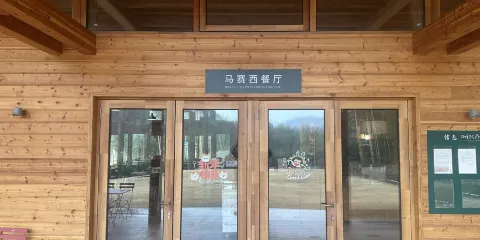 莫幹山象月湖·Marseilles馬賽木屋酒店·馬賽西餐廳