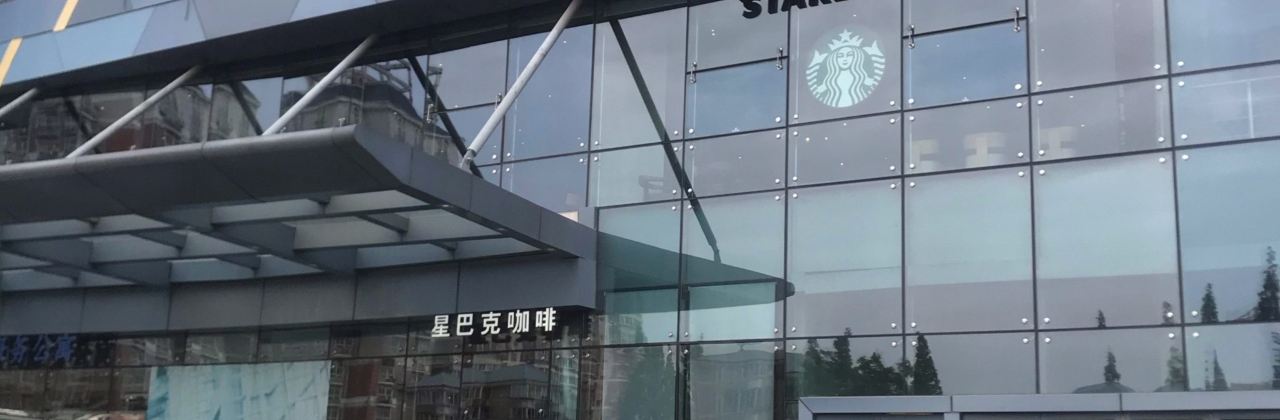 星巴克(南通金鹰圆融店)