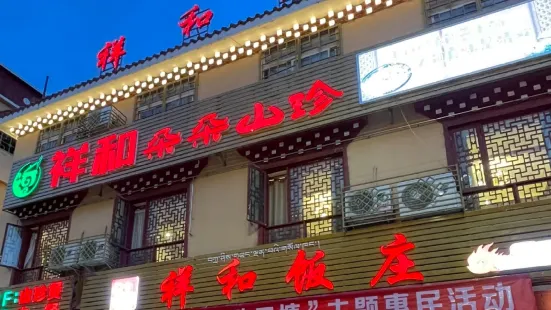 Xianghe Restaurant