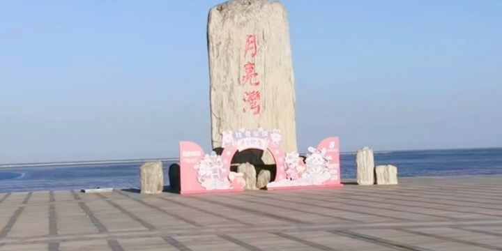 해변 하이티펑광 유람구