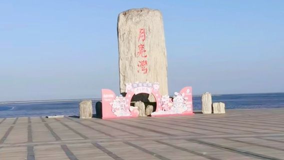 Yancheng