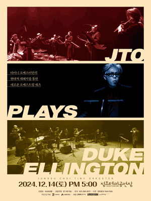 JTO Plays Duke Ellington - 수원 | 수원