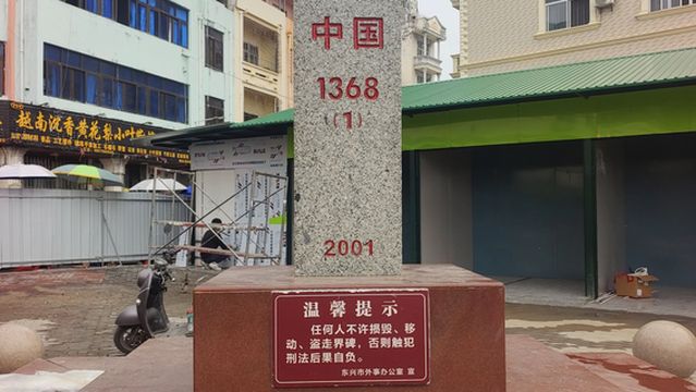 zhong guo 1368 shi bei