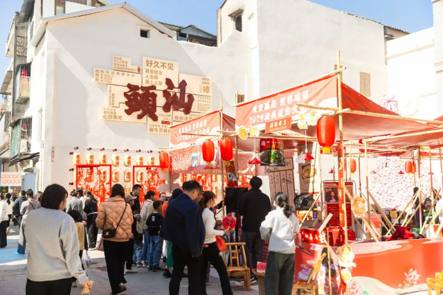 2025汕頭小公園新春文化廟會 | 汕頭